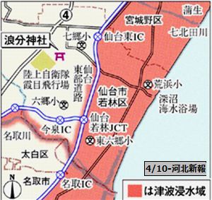 仙台市若林区・浪分神社周辺の浸水状況図