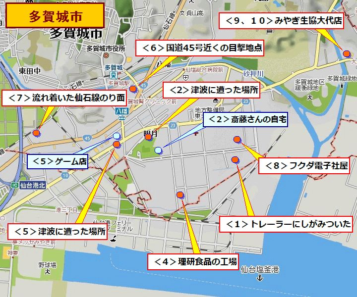 津波の証言／多賀城市のマップ